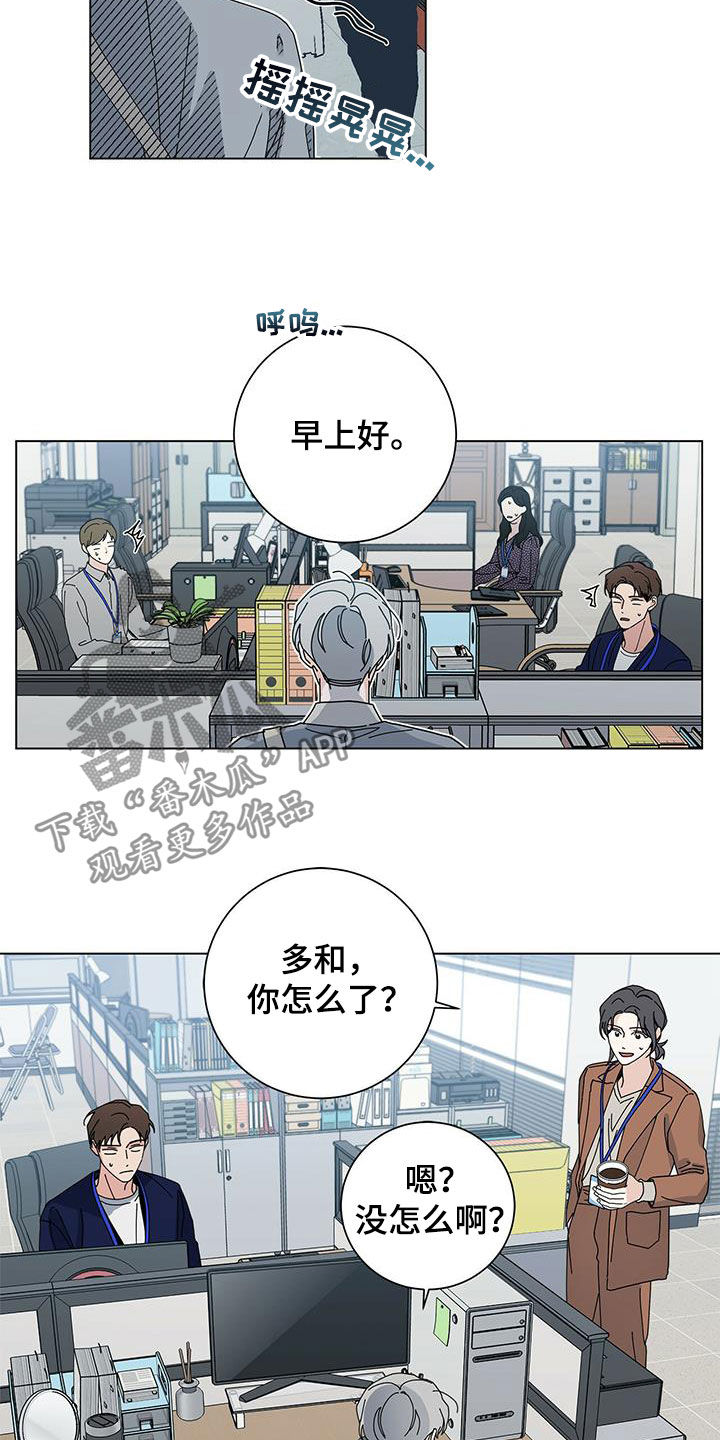 妻子的情人们漫画漫画,第19话6图