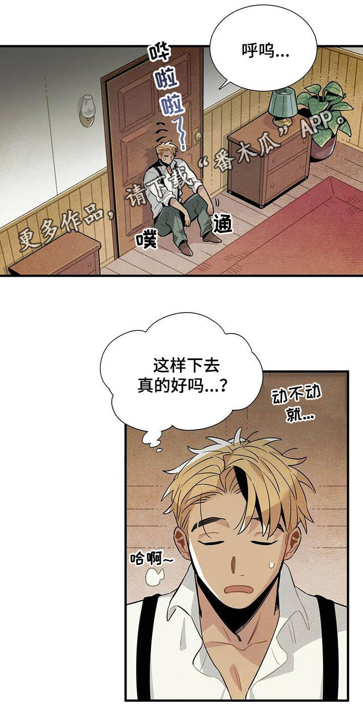 夏季恋人漫画漫画,第24章：2图