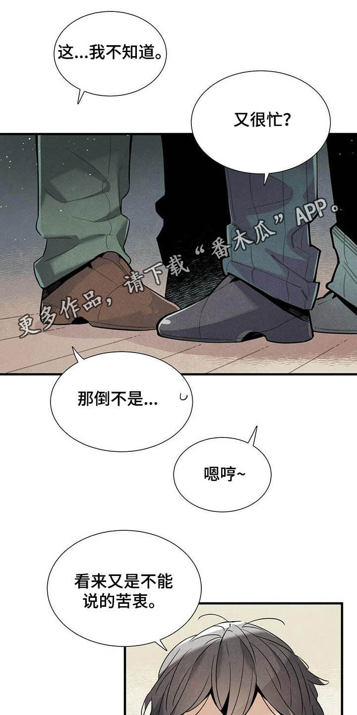 夏季恋人漫画免费阅读攻略漫画,第18章：2图