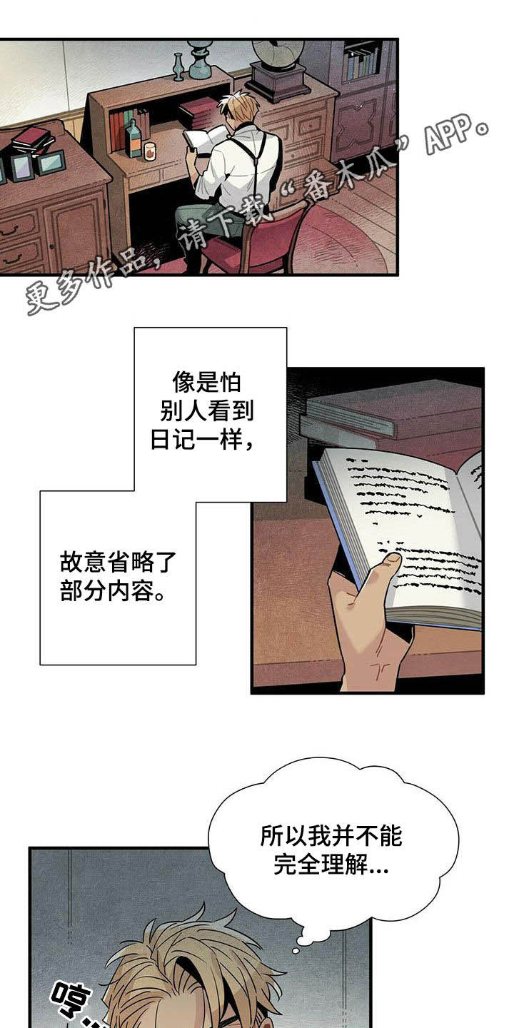 夏季恋人漫画吃醋漫画,第13章：2图