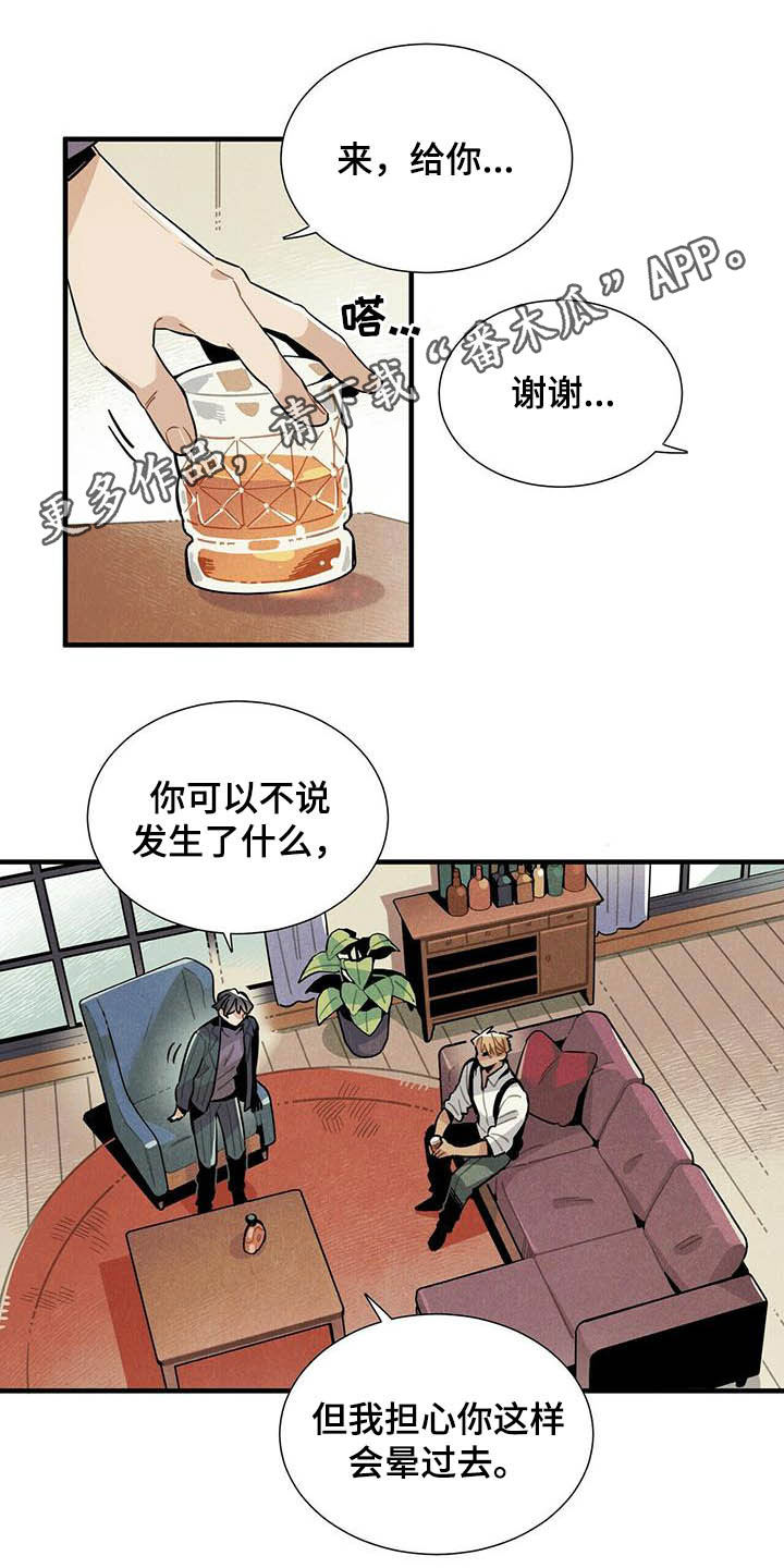 夏季恋人漫画漫画,第19章：2图