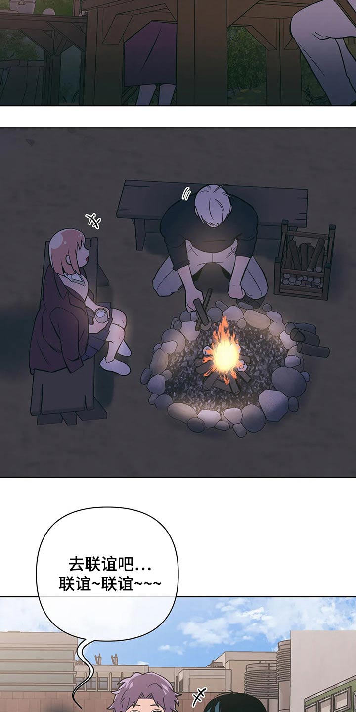 最棒的欧米伽漫画漫画,第13章：2图