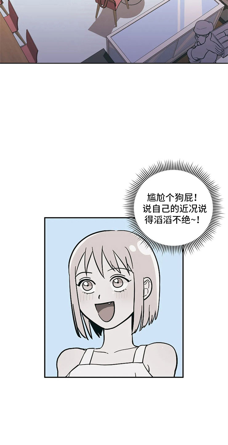 恋趣相融漫画漫画,第70章：沉痛打击4图