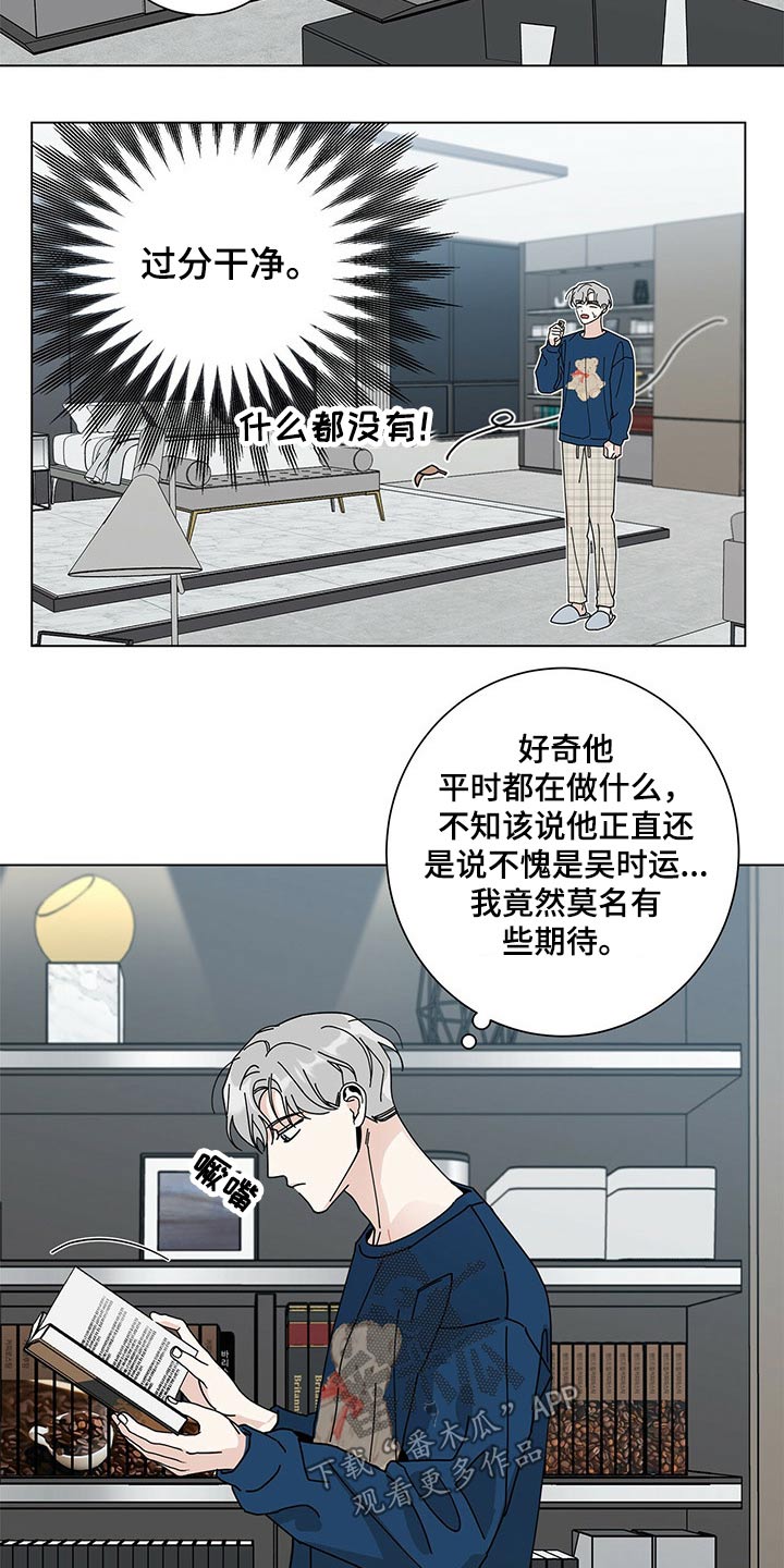 妻子的情人3中文漫画,第30话7图