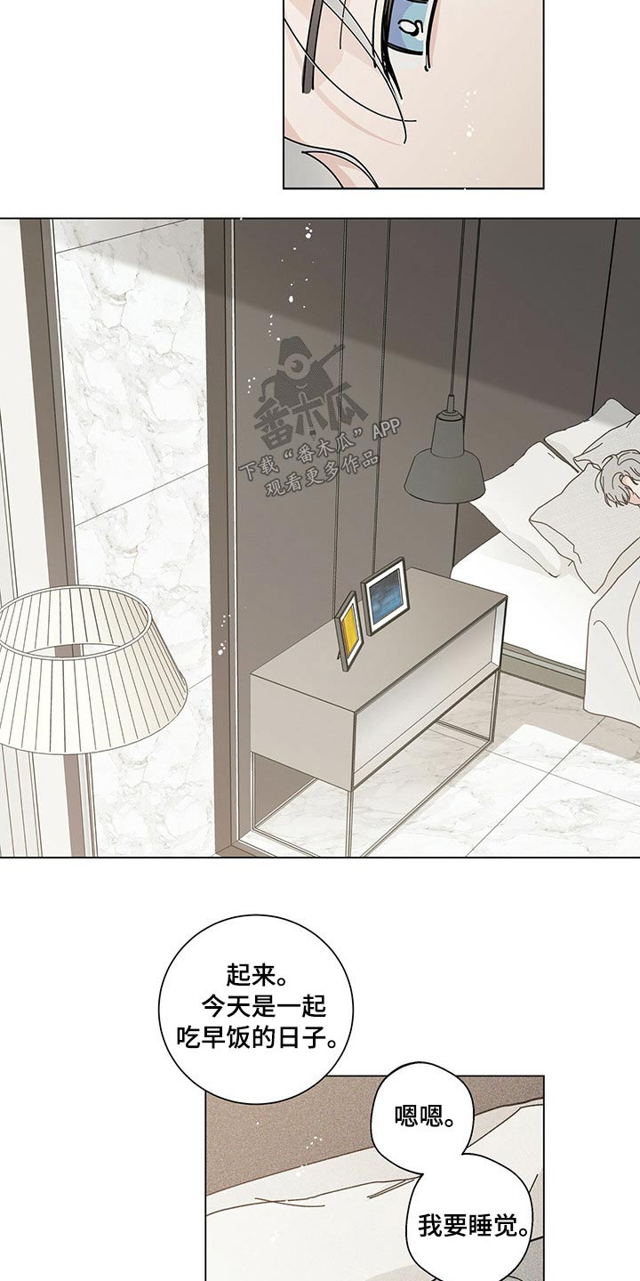 妻子的情人们漫画漫画,第41话7图