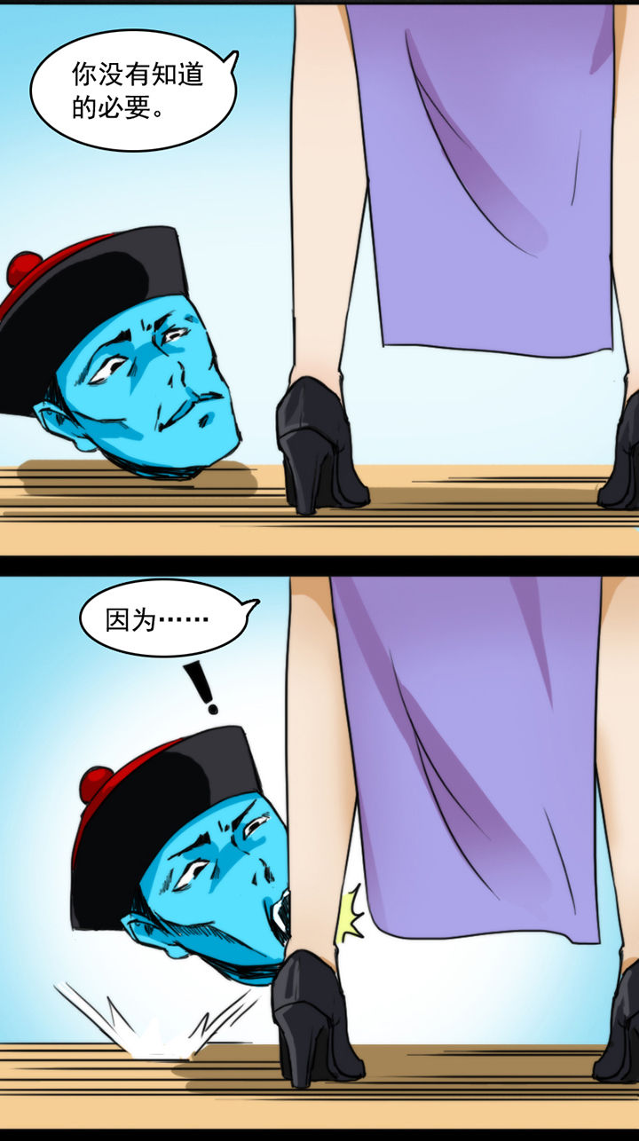 窥探人间漫画漫画,第13章：2图