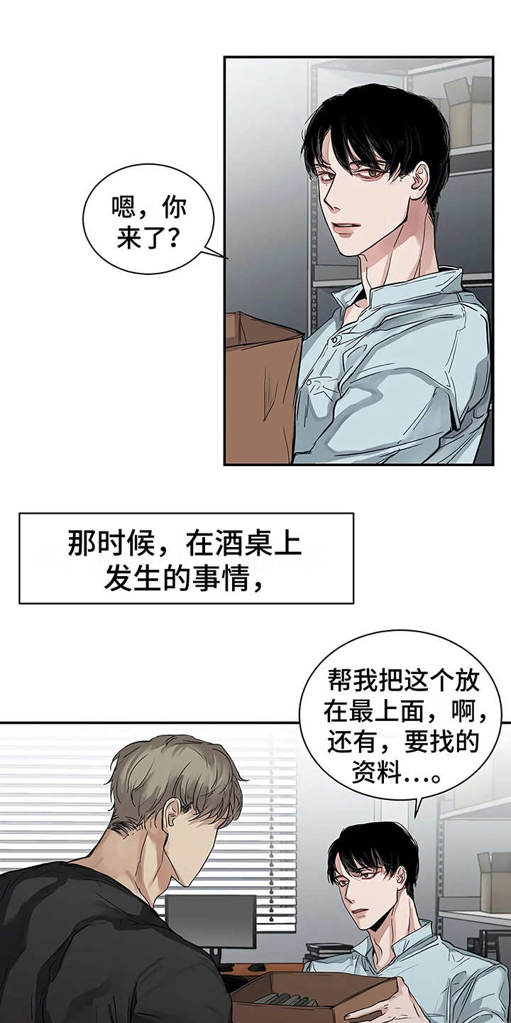 狂热幻想剧情漫画,第28话5图