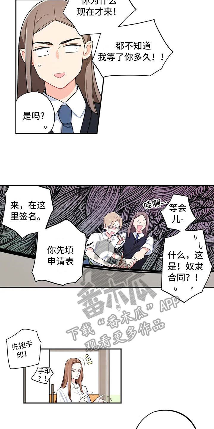 暧昧误会漫画高清版漫画,第21章原因1图