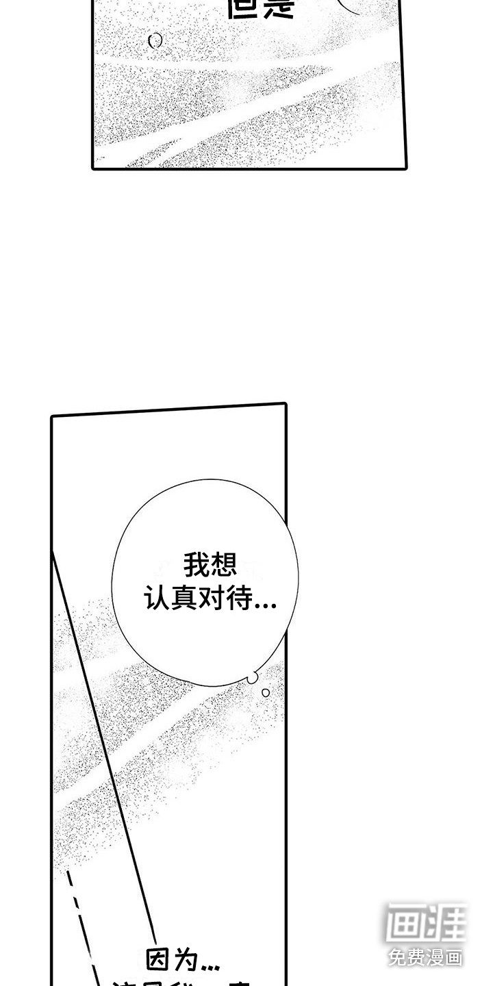 特别行动组漫画漫画,第23章：最好的药（完结）2图