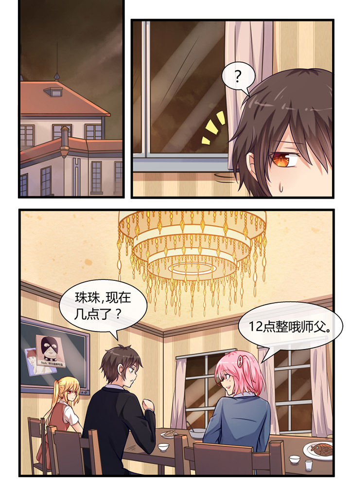 拈花指漫画漫画,第15话 以前的她7图