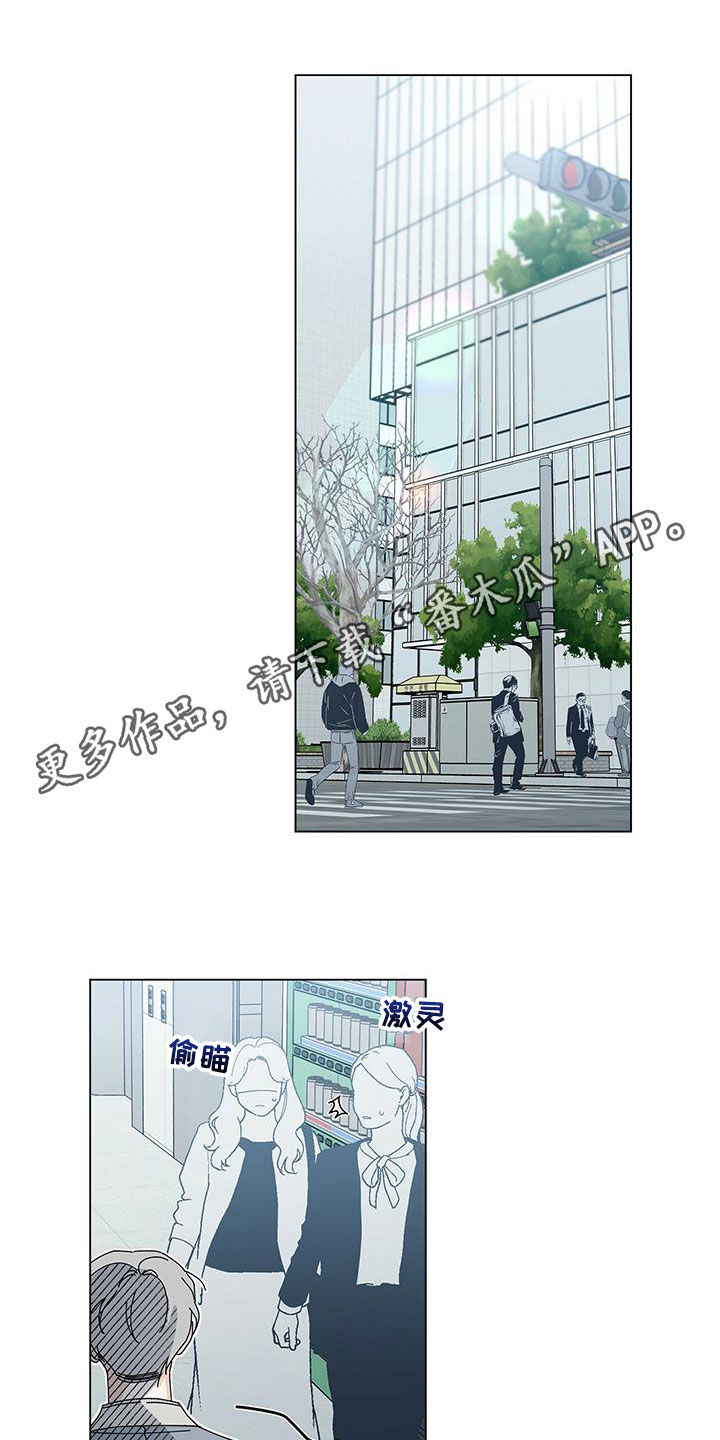 计划之外漫画免费漫画,第11话2图