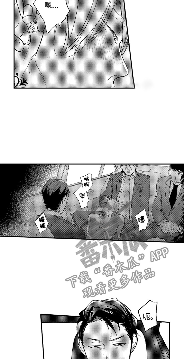 复仇恋情漫画漫画,第18章专务的男孩3图