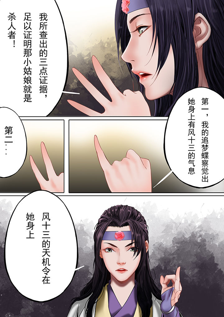 复仇计划漫画漫画,第11话 拍摄4图