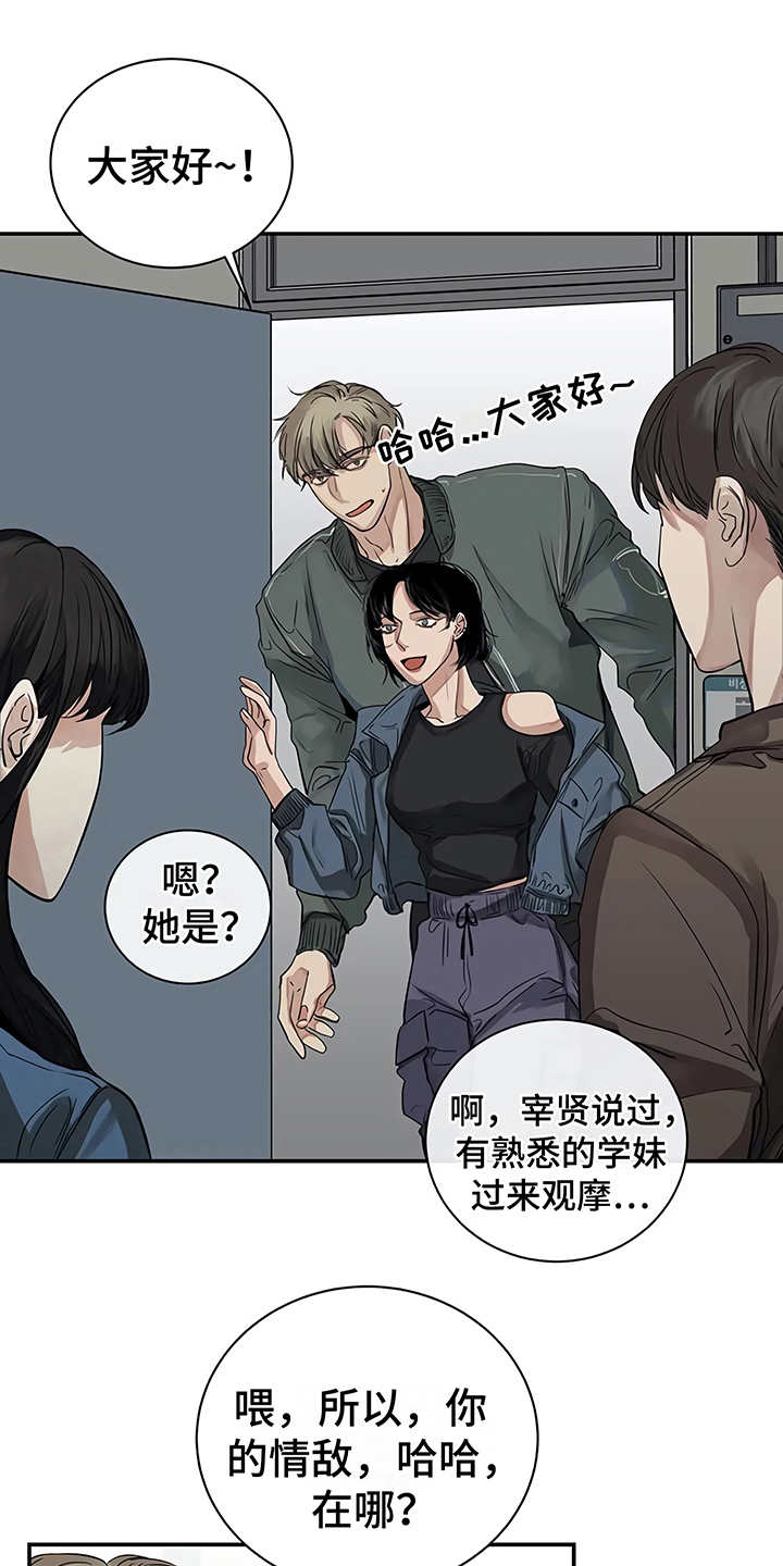 想象狂热漫画,第30话5图