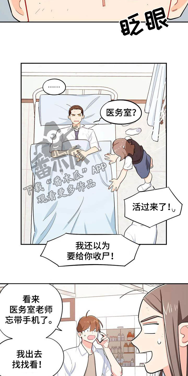 暧昧误会漫画漫画,第35章改变1图