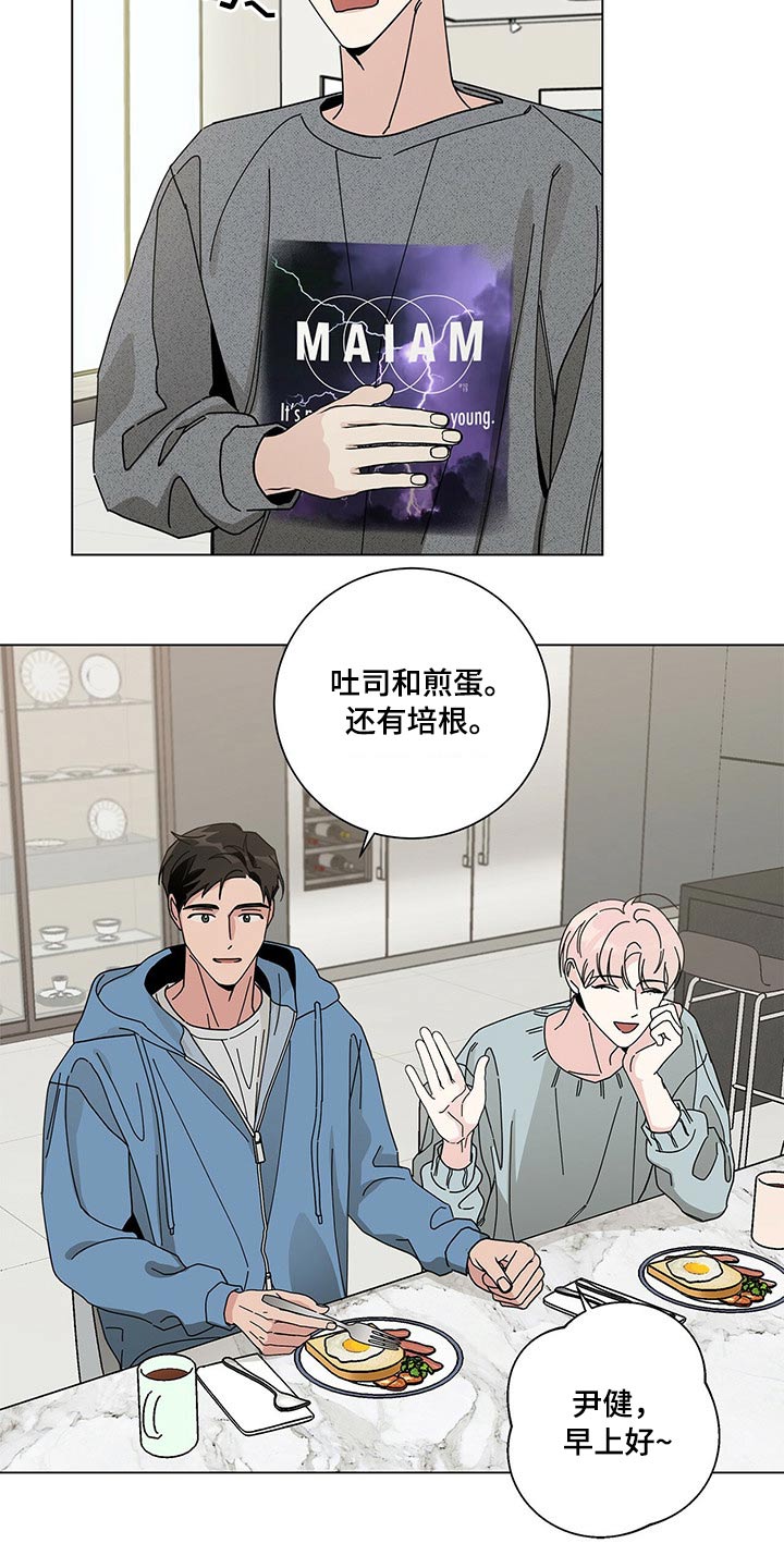 妻子的情人们漫画漫画,第32话7图