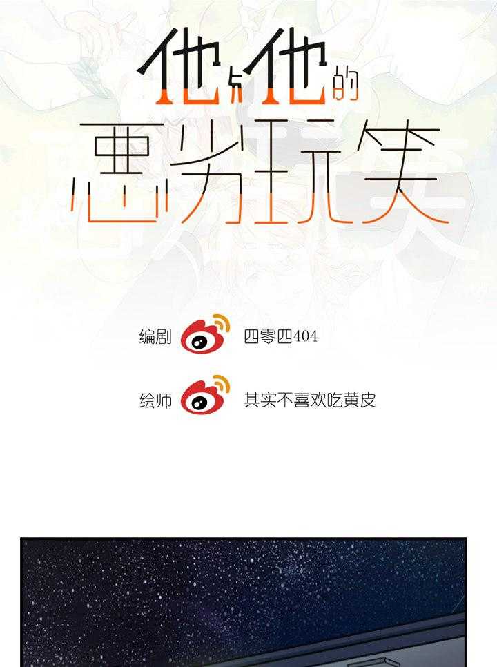 拜托请视奸我吧漫画漫画,第5话4图