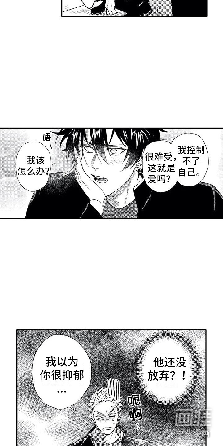 穿越时间的动漫片段漫画,第8章：6图