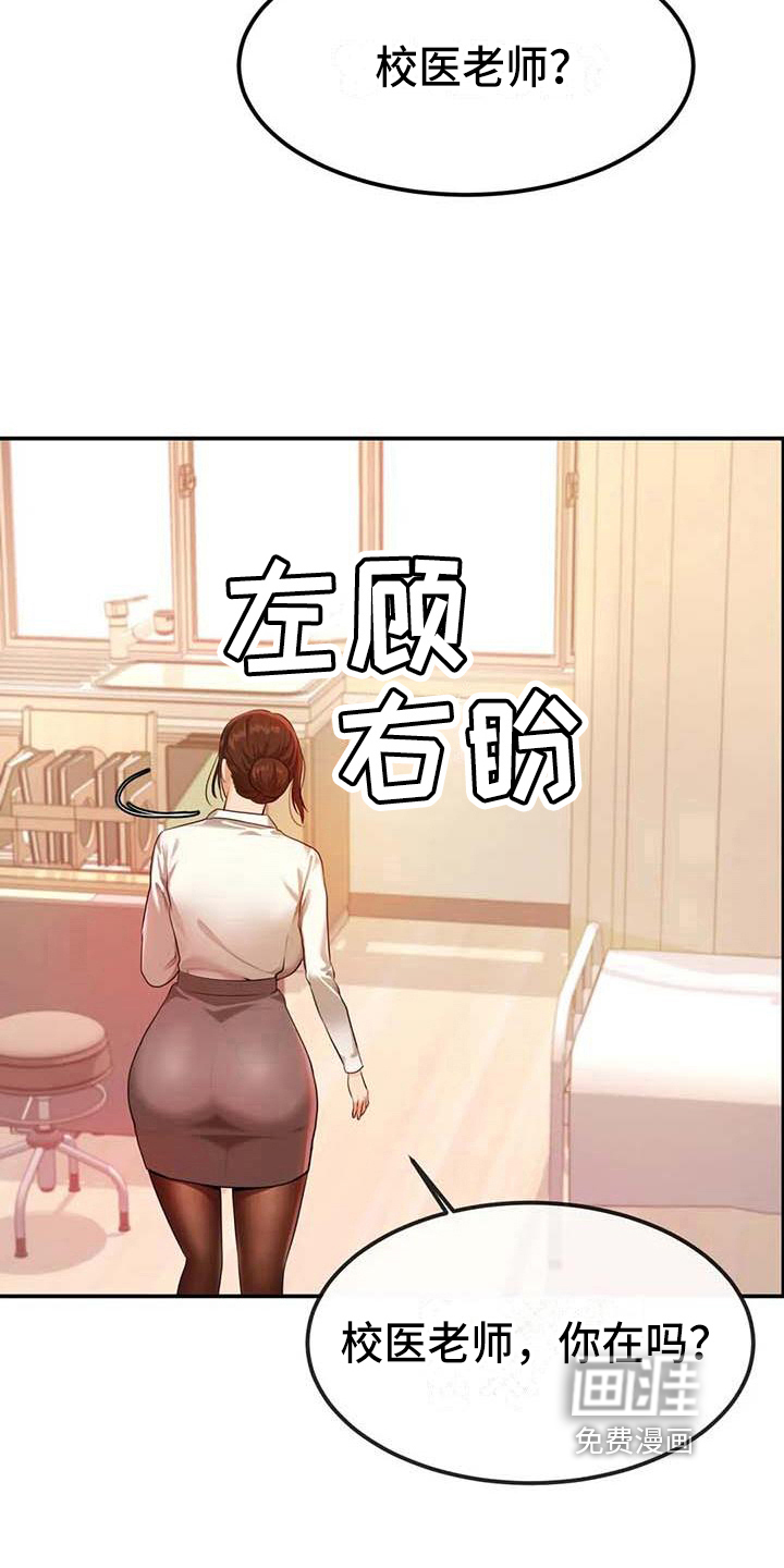 身价漫画漫画,第9话4图