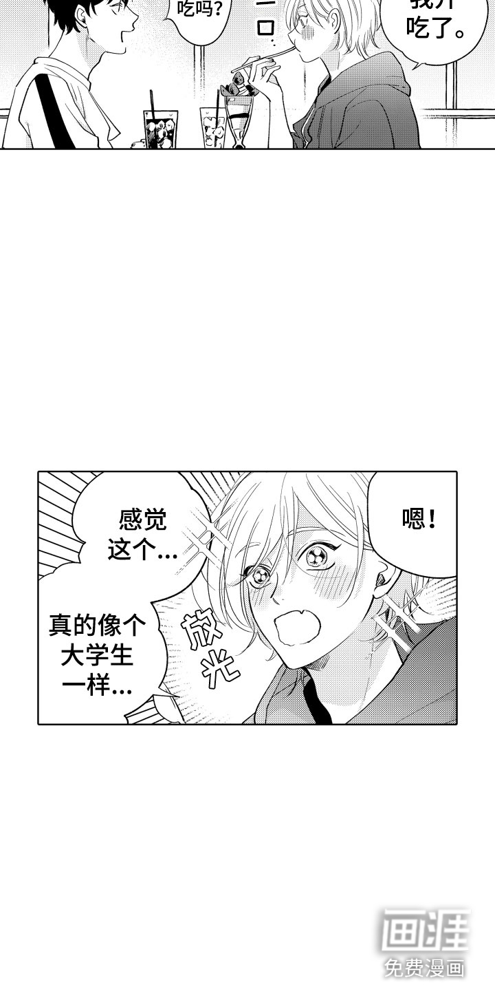 娜罗的名单漫画漫画,第9话 6图