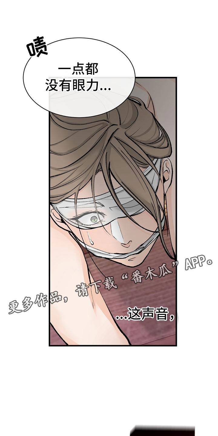 野雪花之恋漫画漫画,第7章：意图1图