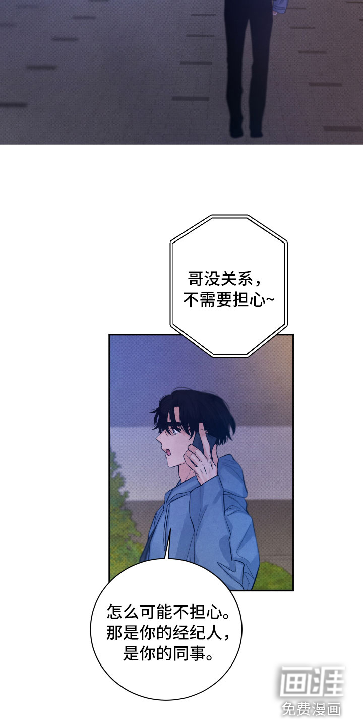 缝隙漫画漫画,第46话4图