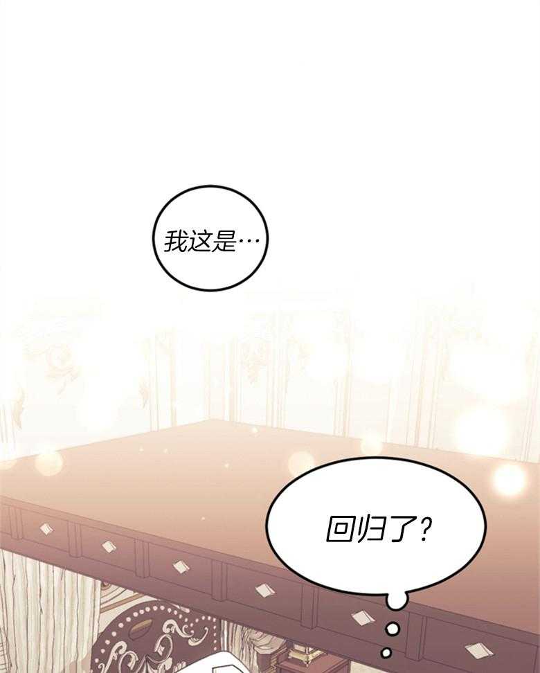 纠缠不清小说讲的是什么漫画,第4话_换个方式也是死1图