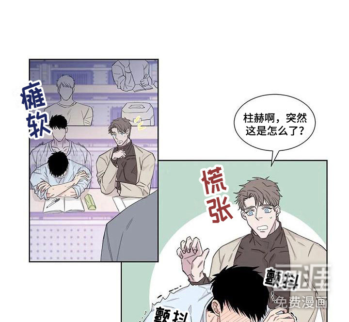 香草甜蜜漫画漫画,第15章：忍耐2图