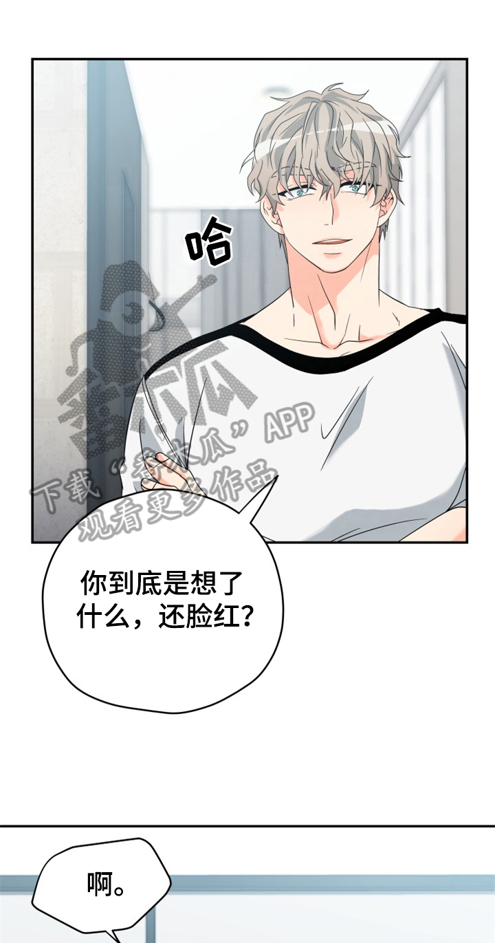 别墅管理员漫画漫画,第4章：别后悔1图