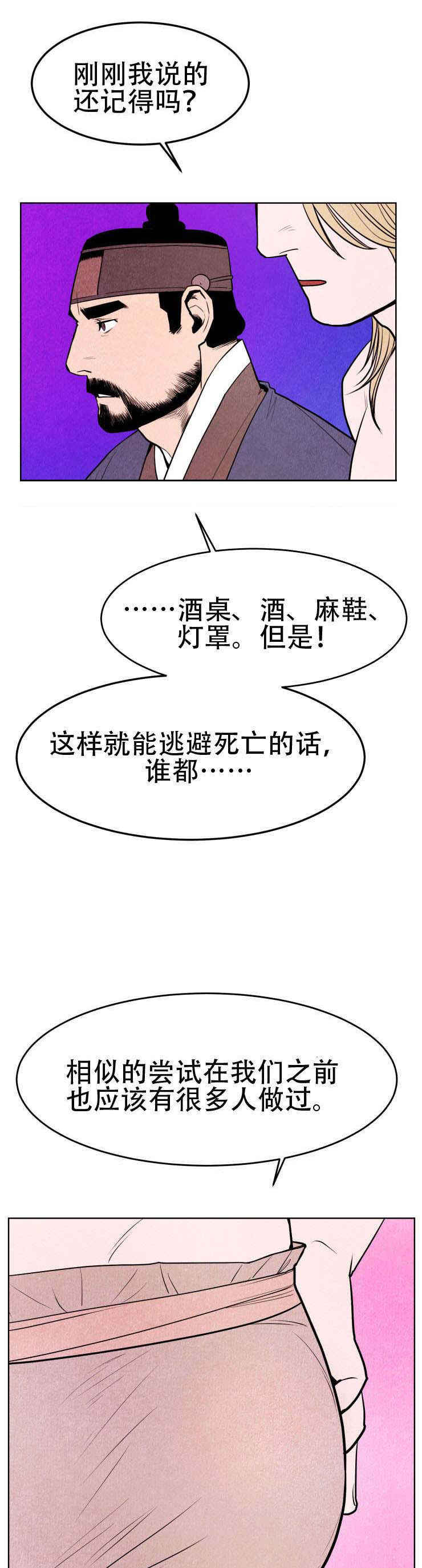 大哥的女人漫画漫画,第11话 噩梦2图