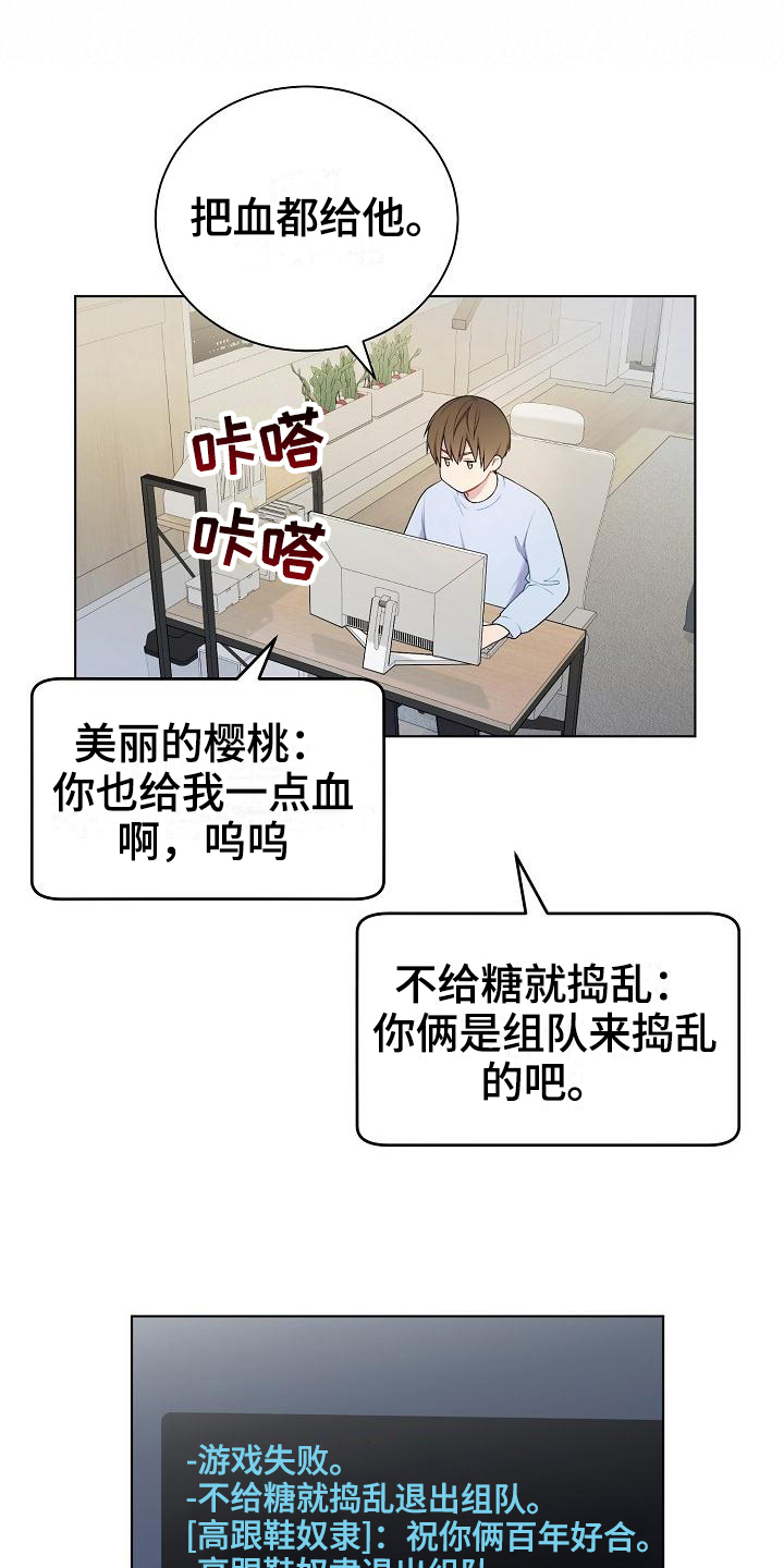 我的心理漫画一年级漫画,第3章：巧合1图