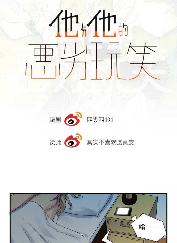 拜托请视奸我吧漫画漫画,第1话4图