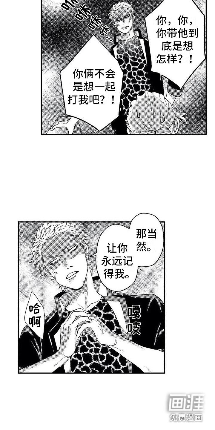 缝隙漫画在线阅读漫画,第47话4图