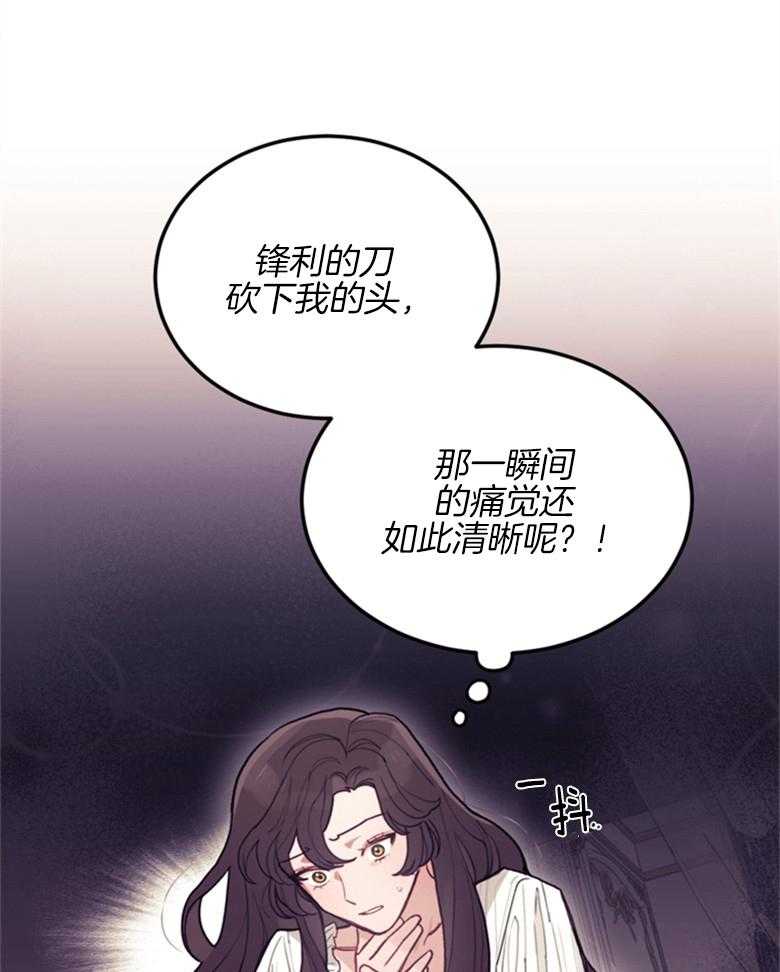 纠缠不清小说讲的是什么漫画,第4话_换个方式也是死3图