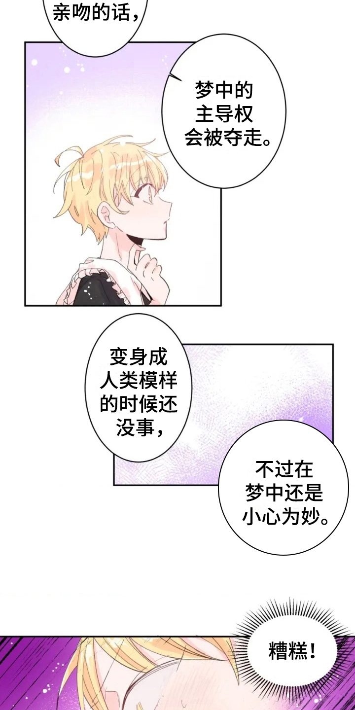 消失的踪迹漫画漫画,第5章：想念2图