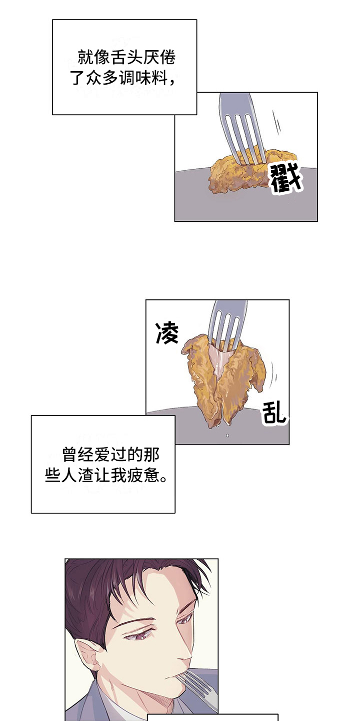 和哥哥住在一起漫画,第9话 诱惑7图