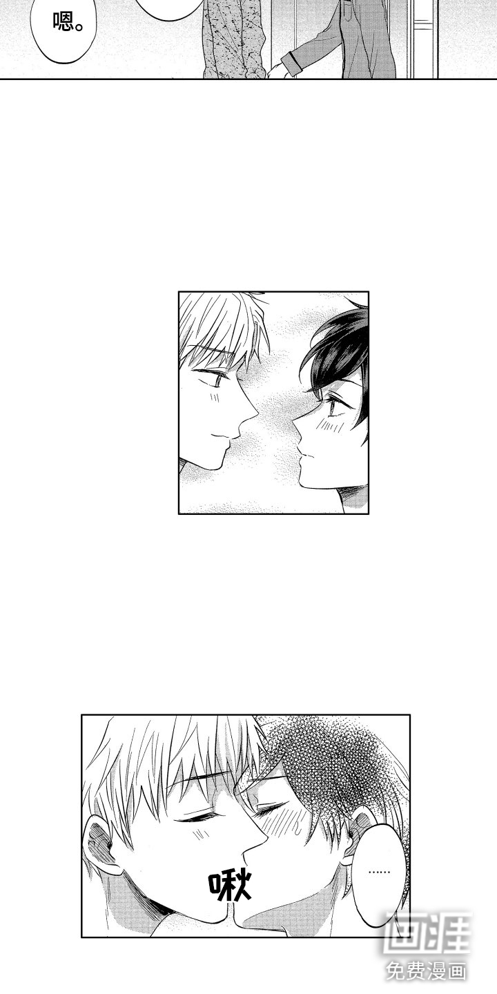 失踪漫画第3话漫画,第33话2图