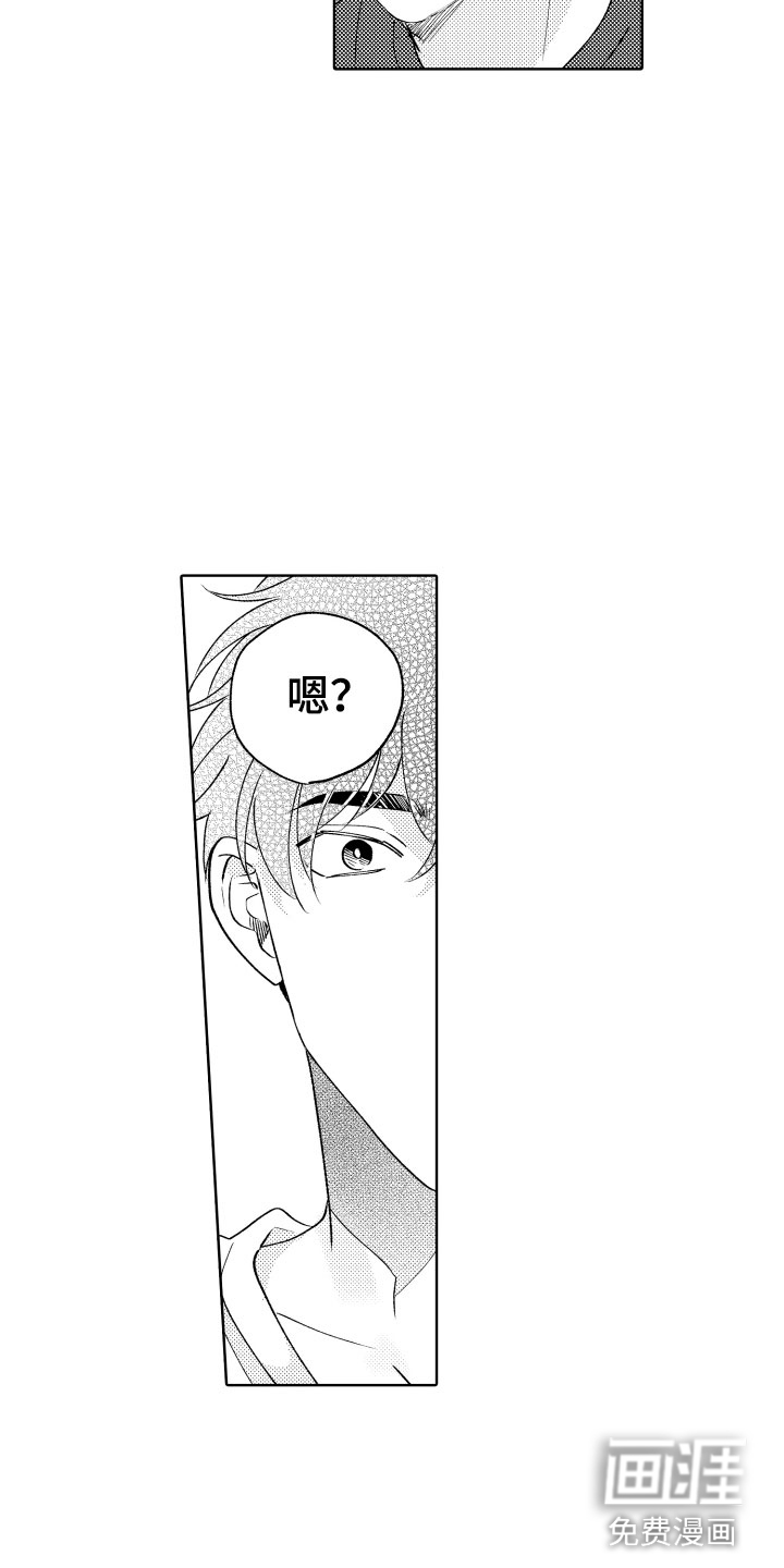 狂徒法则漫画漫画,第8话5图
