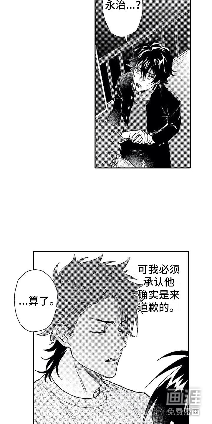边角漫画漫画,第49话4图