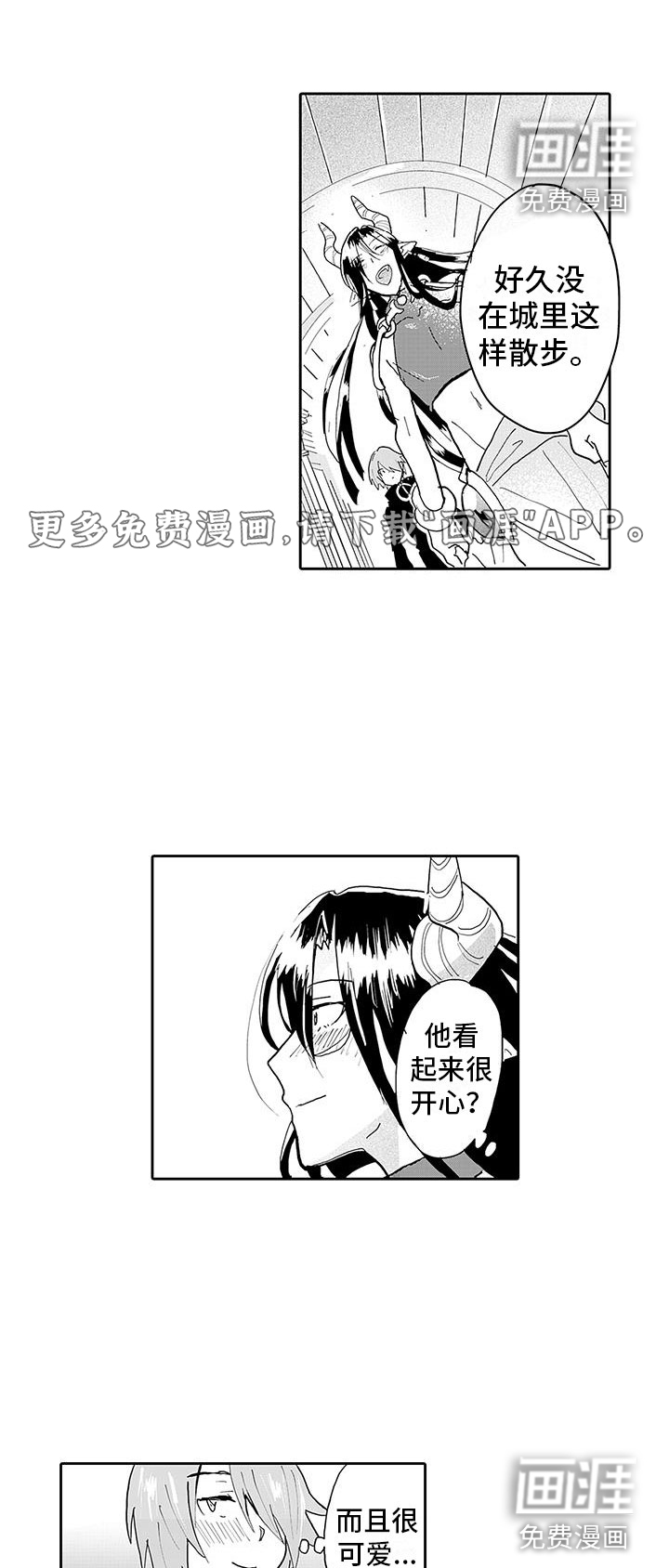 韩国漫画囚笼漫画,第13章：告白1图