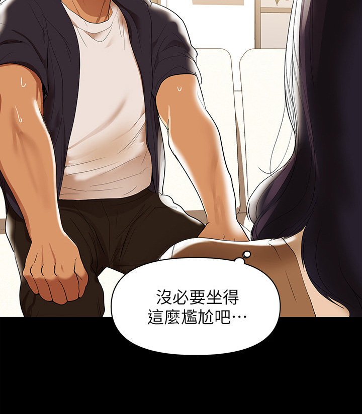 近在咫尺漫画下拉式在线观看漫画,第4章：努力工作2图