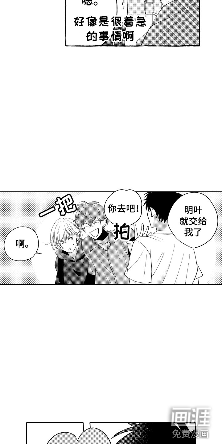 狂徒法则漫画漫画,第6话 5图