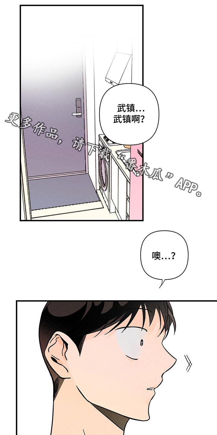 想去看星星吗漫画漫画,第7章：注视4图