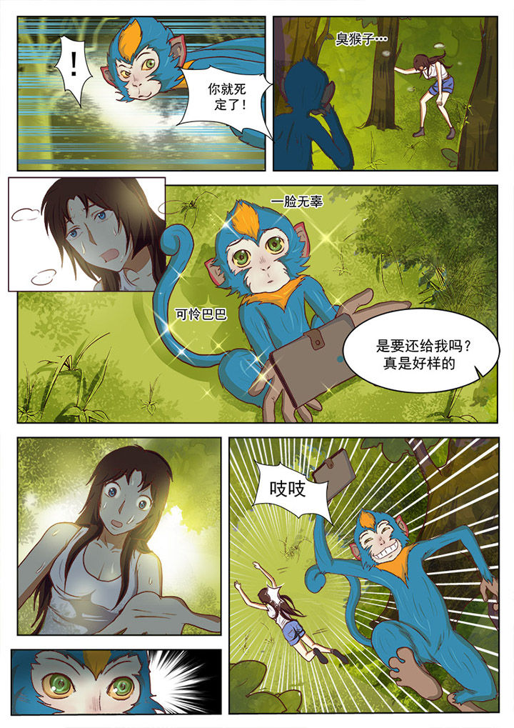 那些疯狂的事漫画漫画,第6话 方次万的消息8图