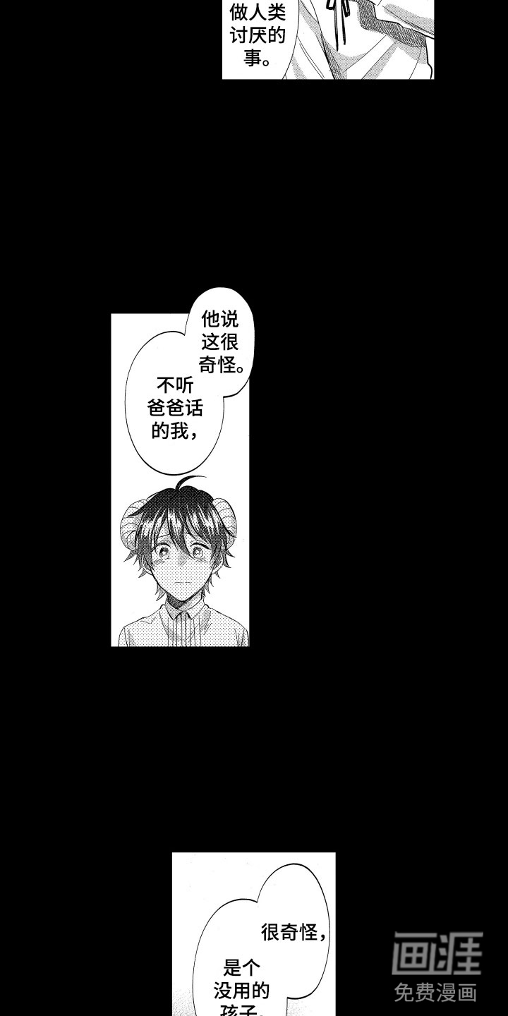 失踪的房客漫画漫画,第17话2图