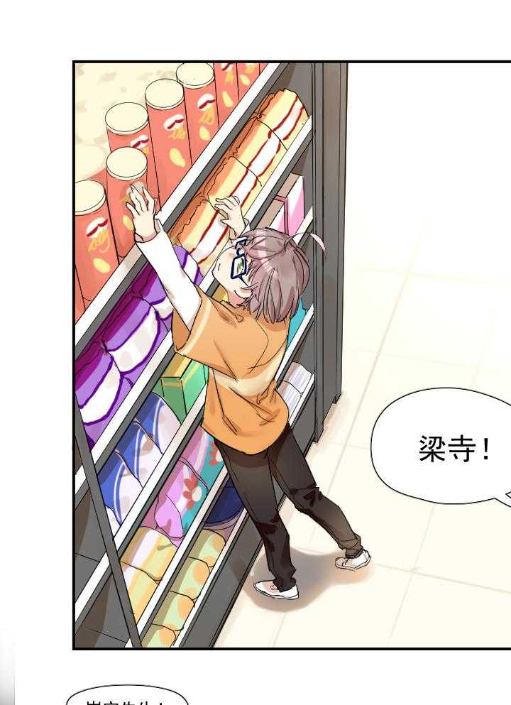 拜托请视奸我吧漫画漫画,第4话4图