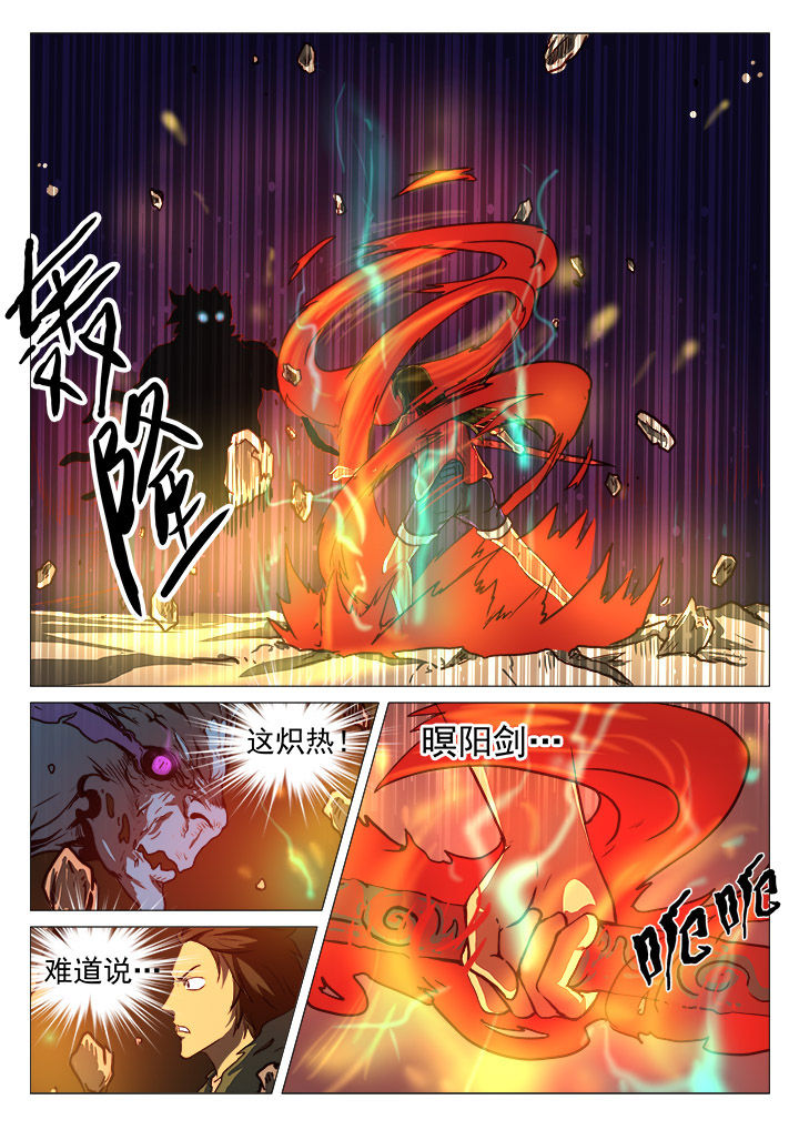 捕猎姐妹漫画漫画,第3话 精神分裂？6图