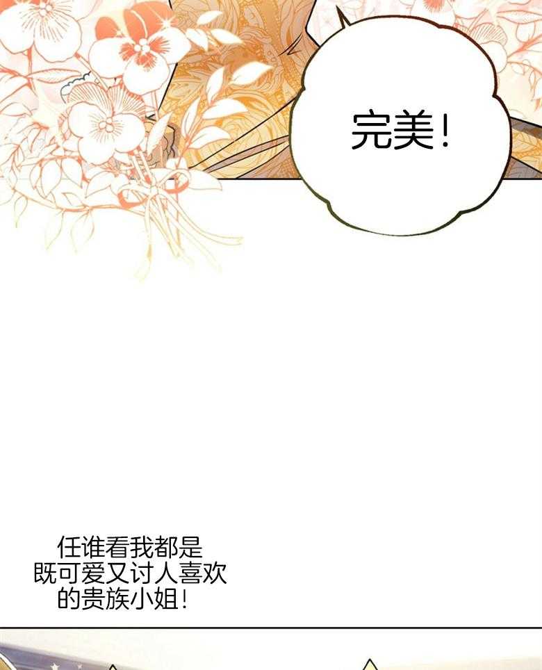闺蜜陷阱完整版免费第70章漫画,第2话 洞8图