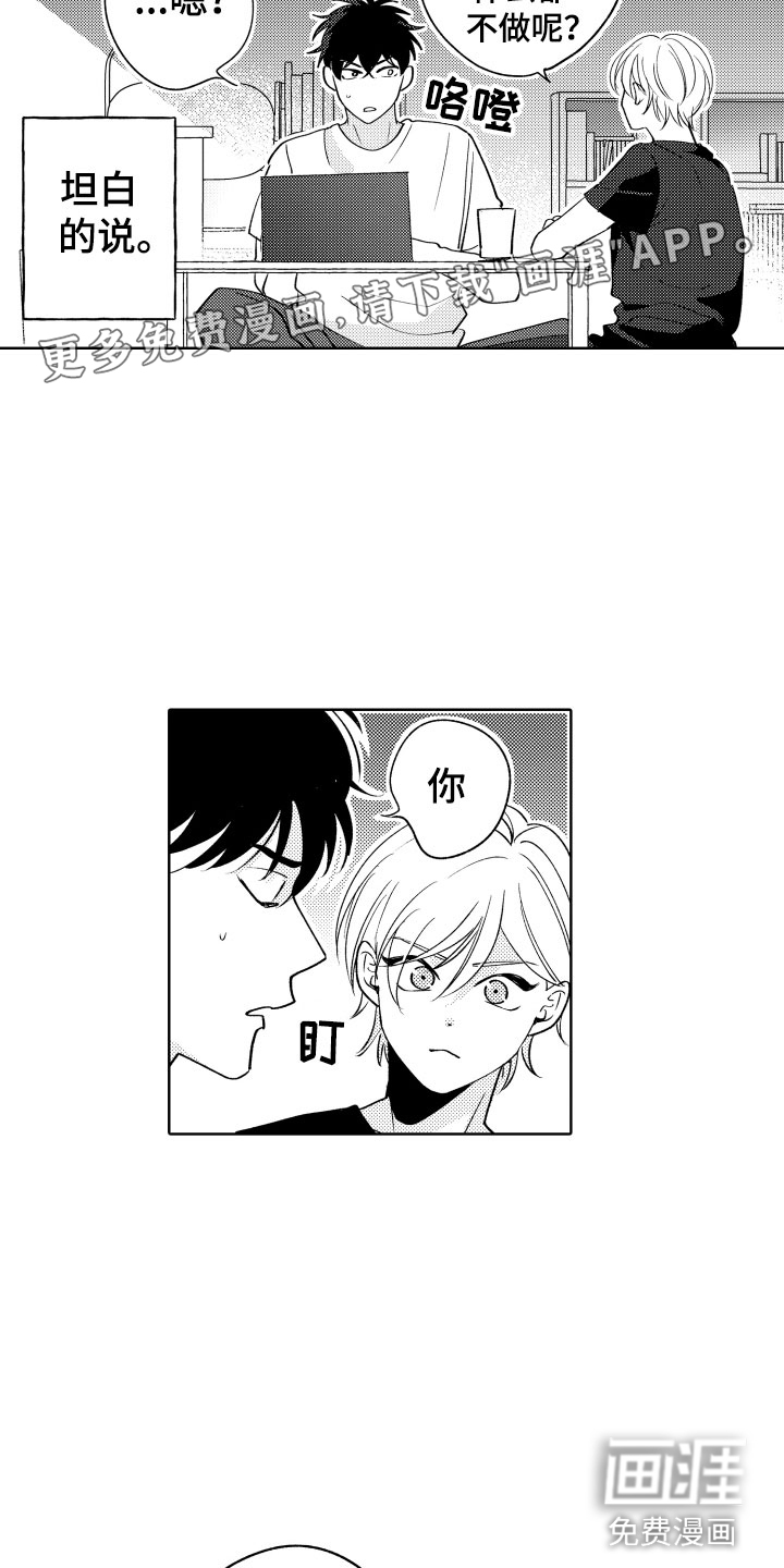 狂徒漫画漫画,第7话 5图