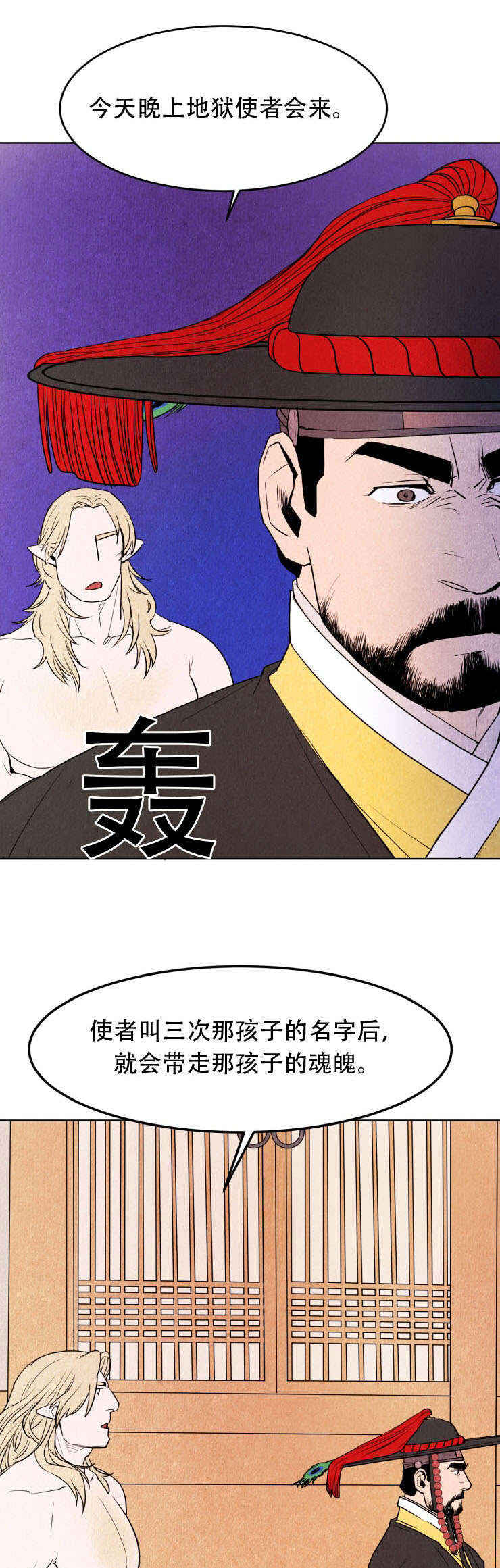 大哥的女人长佩旧站漫画,第9话 大庭广众2图